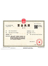普格营业执照副本